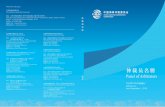 仲裁员名册 - cmac.org.cn»²裁员名册（2018年9月）.pdf · 崔 军 国际建筑工程、国内建筑工程、工程分包合同、 国际BOT投资（北京） CUI Jun International
