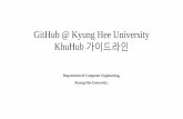 GitHub @ Kyung Hee University KhuHub 가이드라인khuhub.khu.ac.kr/KhuHub-stu.pdf · GitHub @ Kyung Hee University KhuHub 가이드라인 Department of Computer Engineering, Kyung