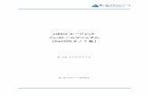 zabbix エージェント インストールマニュアル [CentOS 6 / 7 系 · PDF file 2018-05-28 · zabbix エージェント インストールマニュアル [CentOS 6 / 7 系]