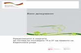 Bel dokument ver10 - Balkan Green Energy News · енергетски менаџмент и енергетски менаџмент системи) ДС/tП a13 Казни за непочитување