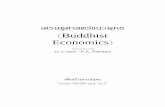เศรษฐศาสตร แนวพุทธnamjaidham.net/book/A/a06-e007.pdf · 2011-04-28 · เศรษฐศาสตร แนวพุทธ (Buddhist Economics)