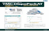 YMC-DispoPackATYMC-DispoPackAT（球状充填剤 粒子径：25 μm） 耐圧：1.28 MPa （800 gは0.8 MPa） 価格（円） YMC-DispoPackAT参照データ 充填剤量 （g） 12