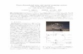 Three-dimensional noise and spatial mapping system with ... · 図{3 一般的な無人航空機と本システムのプロペラ騒音の比較 図{4 バルーンがある場合のインパルス応答のグラフ