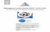 Одинарные уплотнения CAPI™ 610 и 682aesseal-alliance.ru/files/odincapi.pdf · Разработка уплотнений стандартов api 682 и 610 (8-е