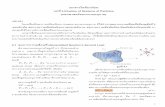 º··Õè 4 - Kinetics of Systems of Particleseng.sut.ac.th/me/box/2_55/425203/Ch4 - Kinetics of Systems of Particles.pdf4.2 วิธีการงานและพลังงาน