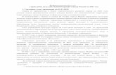 Отчет - ukrzn.ru · управления культуры администрации города Рязани за 2017 год 1. Состояние сети учреждений