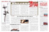 剪纸艺术看民俗 - xmwb.xinmin.cnxmwb.xinmin.cn/home/resfile/2014-02-12/15/15.pdf · 剪纸，变成了集艺术欣赏、环境装饰 为一体的工艺美术品。” 剪纸艺术在民俗中有着重要地