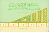 dl.aldhiaa.comdl.aldhiaa.com/arabic/quran/المقام الأسنى...Author alfeker.net / Created Date 20170927144622Z