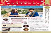 2020 vol.i4 /31(, HARADAÄKYOKO —FUJIWARA …kisela-kp.jp/wp/wp-content/uploads/2019/12/997190dfee70f...2020 vol.i4 /31(, HARADAÄKYOKO —FUJIWARA KOJIRO trombone 1/11 0 3/31 30)