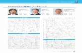 iPOP2015 講演ホットトピック...Laboratory of America), Satoshi Kamiya (NEC), Hidenori Inouchi (Hitachi) Coordinator：Kohei Shiomoto (NTT) Closing by iPOP Organizing Committee