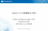 Zabbix 4.0 の新機能のご紹介 · Zabbixとは OSSの統合監視ツール Zabbix LLC(本社:ラトビア)が開発 多種多様な方法で監視が可能 柔軟な障害判定条件の設定