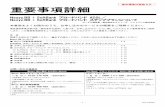 Nexyz.BB／SoftBank ブロードバンド サービス重要 …sbs.softbank.jp/terms/pdf/adsl_nbb.pdf表示価格は税抜です - 1 - J04-180801 重要項詳細 Nexyz.BB + SoftBank
