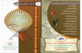 Surah Ikhlas E-Book Final - Al-Jamiya Fatimaaljamiyafatima.com/web/E-Books/Surah Ikhlas E-Book Final.pdf · ˆˆ ˆˇˇˆˇ ˇ ˝˝˝ ˝ ˙˙˙ˆˆ˙ˆ˘˘ˆ˘ˇˇ˘ˇ˘˘˘ˇ˘ 09630481495