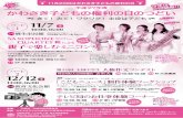 かわさき子どもの権利の日のつどい - Kawasaki...Saxophone Quartet 桜 プロフィール 2007年結成。グループ名の「桜」には女性らしさと、力強く美しい満開の桜の