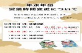 年末営業時間2020yayoisapporo-gokurakuyu.com/pdf/eigyou2020.pdfTitle 年末営業時間2020yayoi Created Date 12/13/2019 9:04:55 AM