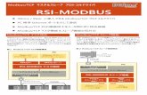 -MODBUSRSI INtime / INplc に導入できるModbus/TCP プロトコルドライバ PC 標準Ethernet ポートを介して通信 Modbus/TCP 対応機器同士をメーカ問わずに相互接続