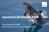 Table of Contents - MySQL · 6 6Oracle confidential| Oracle OpenStack for Oracle Linux & VM 提供開始 Press Release: 2014 10 08 • Oracle Linux と Oracle VMによるOpenStackクラウド本番環境の構築と管理