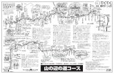 山の辺の道コースTitle 山の辺の道コース Subject 「てくてくまっぷ」は、近鉄沿線の駅を起点、終点とするハイキングマップです。奈良県エリアのてくてくまっぷをご紹介しています。