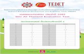 ก 4 - tedet.ac.thtedet.ac.th/files/ans2019/Answer_TEDET62_Science_G4.pdf · วิชาวิทยาศาสตร ประถมศึกษาป$ที่ 4 All Thailand