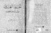 islamicmanuscripts.infoislamicmanuscripts.info/reference/books/Alusi-2008/Alusi...Created Date 2/2/2010 9:44:23 PM