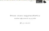 ිවෘත රාජ්යර හුල්කාිත්වයpresidentsoffice.gov.lk/wp-content/uploads/2018/06/OGP-NAP-1-Sinhala.pdfබැීම්1: පක ්ත ලංප කන