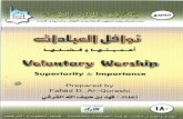 Voluntary Worship: Superiority & Importanceen.alukah.net/Books/Files/Book_98/BookFile/VoluntaryWorshipe.pdf · messenger (peace be upon him) recited in witr prayer Surat Al-A'la in