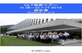 CLT視察ツアー in ヨーロッパ 2015 報告書clta.jp/wp-content/uploads/2015/09/CLT-Tour-2015-Report...2 プロホルツ 訪問 ウィーン周辺CLT建物見学 Proholzによる講義