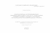 საქართველოს - M..pdf ტიტანის, ალუმინის და ნიკელის შენადნობებს და მათ ბაზაზე