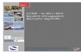 CCIIR - ის 2011-2012 წლების პროექტების ... report_2012.pdf · PDF file 2019-07-28 · cciir - ის 2011-2012 წლების პროექტების