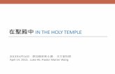 在聖殿中 IN THE HOLY TEMPLE - Chinese Baptist Church ... · 4/14/2013  · 1. 尊主曲The ... •（撒迦利亞）主以色列的神是應當稱頌的… 3. 榮耀曲Gloria
