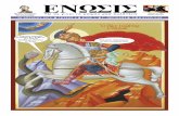 ENOSI TB10 10/10Tο επόμενο τεύχος της εφημερίδας Ένω - σις θα κυκλοφορήσει την 31η Mαΐου, μέ-ρα Σάββατο όπως πάντα.