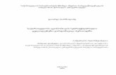 საქართველოს ეკონომიკის ...dl.sangu.edu.ge/pdf/dissertacia/kharshilava.pdf · 2018-12-05 · 6 გარდამავალ პერიოდში