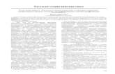 XIX ( )rlc2001/abstract/files/sociolingv.doc  · Web viewБелградский университет, Югославия языковые ... Гродно, 1999. ... lexic and