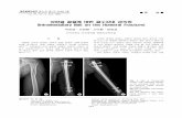 상완골 골절에 대한 골수강내 금속정 (Intramedullary Nail on the … · 2015-07-27 · 상완골 골절에 대한 골수강내 금속정 249 Fig. 6. Traction sutures