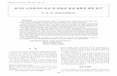 한국인 소아에서의 표준 골 연령과 정상 범위 에 관한 연구1 · 2016-12-26 · 대 한 방사 선 의 학회 지 1996; 34( 2) : 269 - 276 한국인 소아에서의