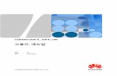 Huawei FusionSolar - SUN2000-(50KTL, 60KTL)-M0 사용자 매뉴얼 Huawei 장비를 작동할 때, 본 문서의 일반 예방 조치를 따르는 것 외에도 Huawei 가 제공한