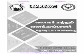KMTR – Eco Development - Tirunelveli · KMTR – Eco Development - Tirunelveli 3 Thoothukudi 0461-4000970, Tirunelveli 0462-2560123, Ramanathapuram 75503 52916, Madurai 9843110566