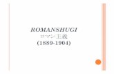 15. Romanticismo, Mori Ogai. Romanticismo, Mori Ogai .pdf · Esaltazione,nonostantelasuanaturafinita, dell’io (individualismo, costante nella letteraturagiapponesemoderna) • Necessità