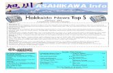 ASAHIKAWA Infoasahikawaic.jp/publication/up/docs/Asahikawa Info February 2011.pdfPage 2 ASAHIKAWA Info To mark the 10th year since the passing of NAKATA Yoshinao, the 2011 Asahikawa