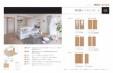 style recipe - TOSTEMCMA 1623 ¥80,000 CME 0720 ¥42,000 style recipe 現代風×ナチュラル A 02 スタイルレシピ 室内ドア リビング 収納 寝室・子供部屋 寝室・子供部屋