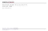 Sentech GigE Vision カメラsentech.co.jp/information/wp-content/uploads/2013/09/...Sentech GigE Vision カメラ StGigE SDK 3 サンプルガイド 1. サンプルプログラム