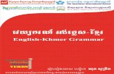 ais-edu.comais-edu.com/wp-content/uploads/2017/09/Grammar-English-khmer.pdf · វេយ្យាករណ៍ អង់វលសេ-ខ្មរែ English-Khmer Grammar ប ោះពុម្ពប