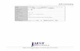 dspace.jaist.ac.jp...Japan Advanced Institute of Science and Technology JAIST Repository Title 有歪中継ワイヤレス協調通信ネットワークにおけるチ ャネル変動の伝送特性に与える影響解析