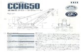 10 CCH650 - KATO HICOM54 m 7 — 5 42m 33m 21m7— 18m9— 12. 15