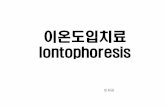 이온도입치료 Iontophoresiscontents.kocw.net/KOCW/document/2014/gacheon/limchaegil/...이온도입법의장점 1. 약품을피부를통하여주입함으로소화기계(digestive