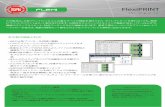 SAi FlexiPRINT12 Flyer 2017-03 24 JapaneseSAi Flexiの主な機能 SIGN & PRINT Flexi ( サブスクリプション ) PRINT PRINT SE SIGN SIGN SE DESIGNER Flexi Design (デザイン