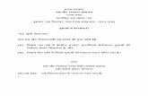 भारत सरकार श्रम और रोजगार मंत्रालय 20 किसम्बर, 2017 , 1939 · प्रधन मंत्र रजगार