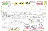 egao-group.jpegao-group.jp/yuuwakai/egao/egao(201901).pdf · nil-ha 200040 doe 1/ (0) . '1) (Jå y 01 I H13B(a) Created Date: 12/31/2018 10:15:11 AM
