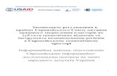 Інформаційна довідка, підготовлена ...euinfocenter.rada.gov.ua/uploads/documents/29015.pdf · 2019-08-20 · 2 Кластер — термін має