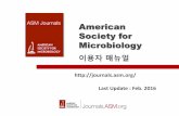 American Society for Microbiologylibrary.donga.ac.kr/dalis/libfile/DBmanual/2016ASM.pdf · 2016-03-21 · < American Society for Microbiology About ASM Journals 소개 > 1)